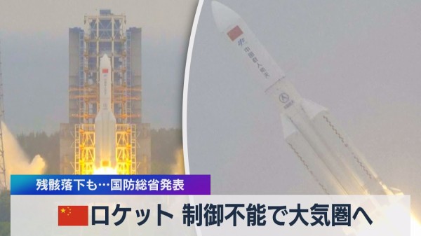 中国の制御不能ロケット 日本 韓国 アメリカに落ちる可能性も 海外の反応 海外反応 I Love Japan