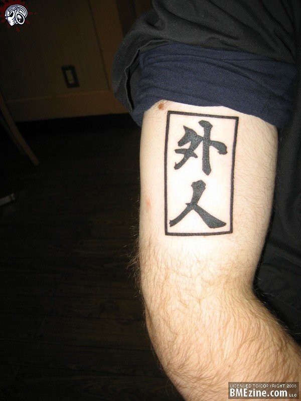 外国人の可笑しな日本語タトゥーの画像を集めてみました 海外反応 I Love Japan