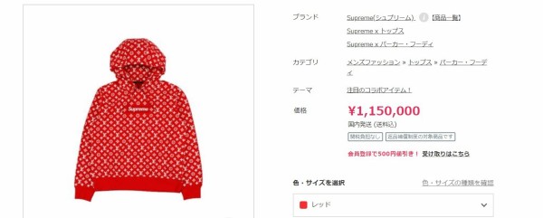 海外 なぜsupremeというブランドの服は異常な値段で売られているのか 海外反応 I Love Japan