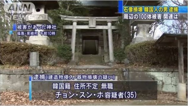 日本の仏像や石像を破壊しまくってた韓国人が逮捕される 韓国人 この馬鹿は死刑で良いよ 海外反応 I Love Japan
