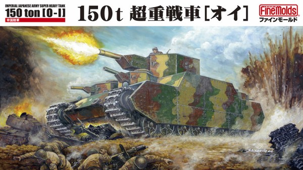 外国人 第二次大戦中の日本ってとんでもない戦車も開発してたんだな 海外反応 I Love Japan