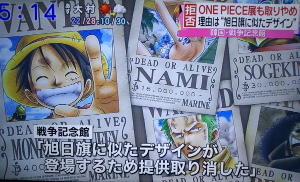 韓国人がワンピースの旭日旗に激怒か 海外の反応 海外反応 I Love Japan