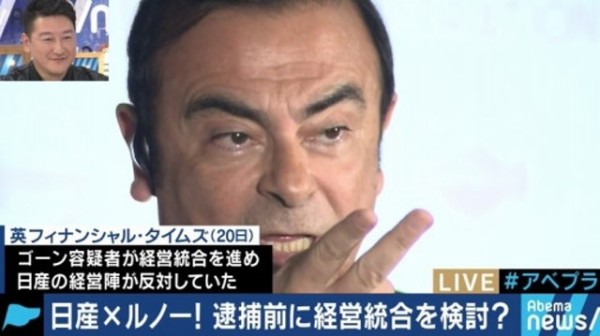 海外 なぜカルロス ゴーンは逮捕されたのか 日産の逆襲との声も 海外の反応 海外反応 I Love Japan
