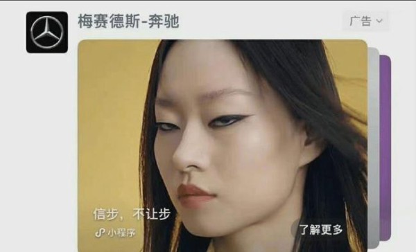 中国人 こんな目つきの中国人がいるかボケ ベンツの つり目 モデルに中国人が大激怒か 海外反応 I Love Japan