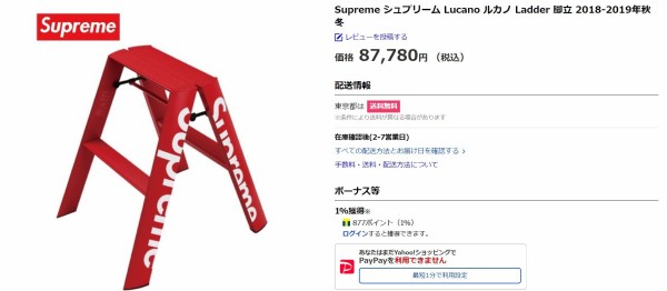 海外 なぜsupremeというブランドの服は異常な値段で売られているのか 海外反応 I Love Japan