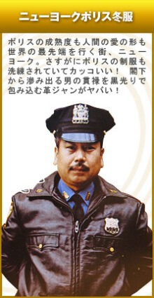 かつて日本で販売されていた『アメリカンポリス』という雑誌が凄すぎる