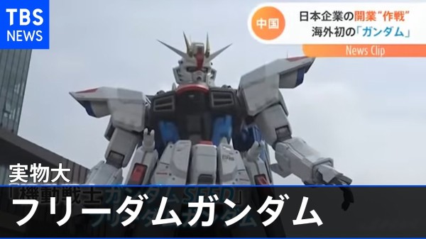 中国 上海に実物大のガンダムが設置される 海外の反応 海外反応 I Love Japan