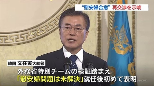 日本 韓国はいい加減にしろ 日韓合意を守らなきゃもう終わりだぞ 韓国の反応 海外反応 I Love Japan