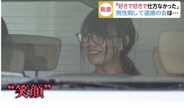 日本で起きた殺人未遂事件が ヤンデレ 過ぎると世界で話題に 海外の反応 海外反応 I Love Japan