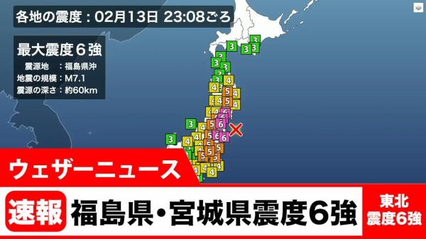 海外 日本でまた大地震が起きたぞ 海外の反応 海外反応 I Love Japan