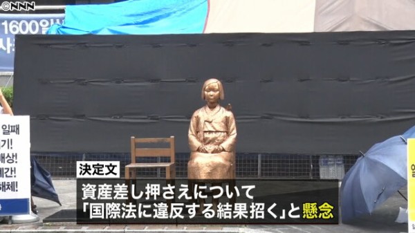 韓国の裁判所 日本の資産差し押さえは国際法違反だから無理です 韓国人大激怒 海外反応 I Love Japan