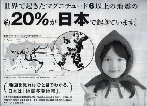 なんで日本は地震大国なのに原発が沢山あるの 海外反応 I Love Japan